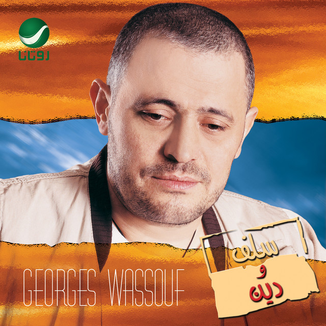 George Wassouf — Wa3
