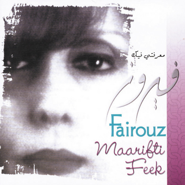 Fairuz — Wa3