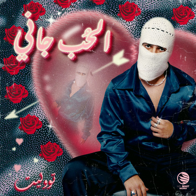 TUL8TE — Wa3