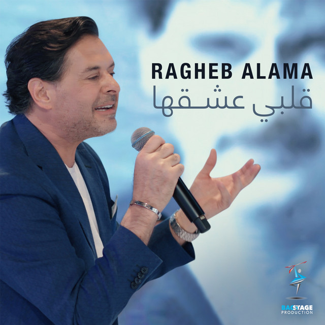 Ragheb Alama — Wa3