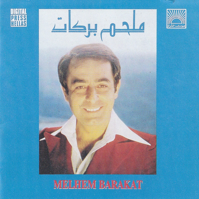 Melhem Barakat — Wa3