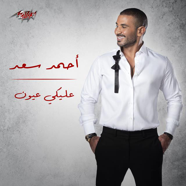 Ahmed Saad — Wa3