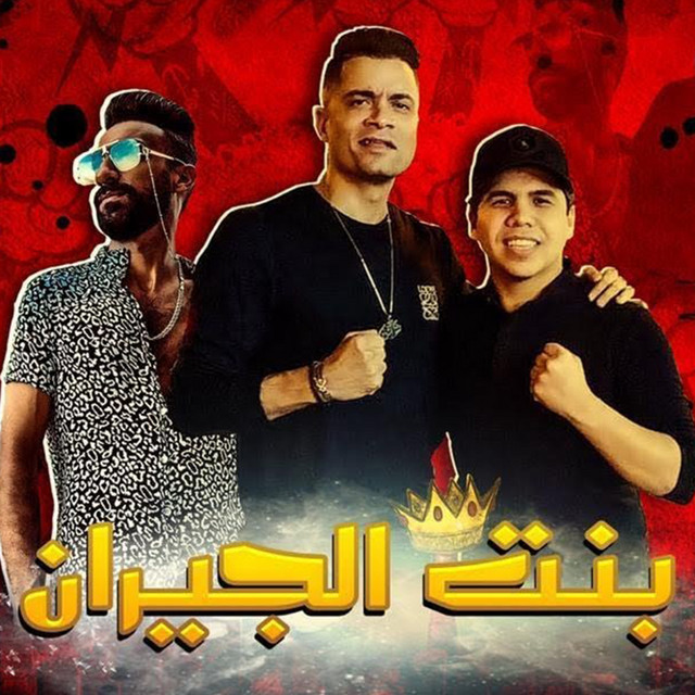 Hassan Shakosh — Wa3