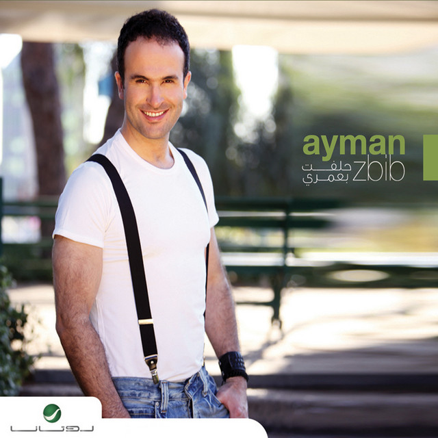 Ayman Zbib — Wa3