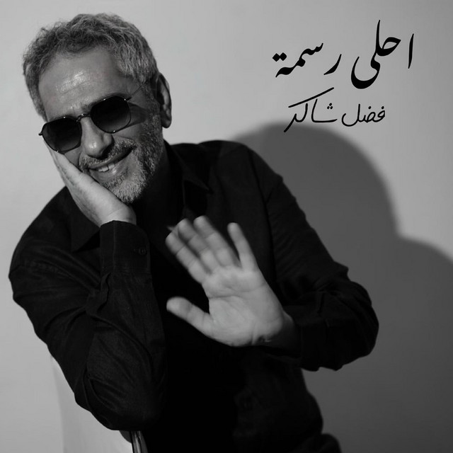 Fadel Chaker — Wa3