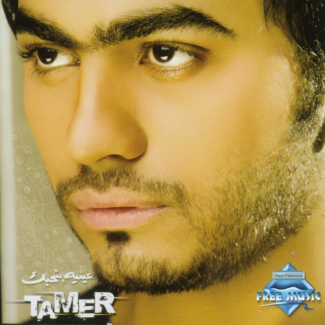 Tamer Hosny — Wa3