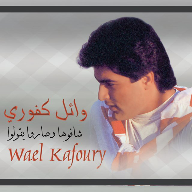 Wael Kfoury — Wa3