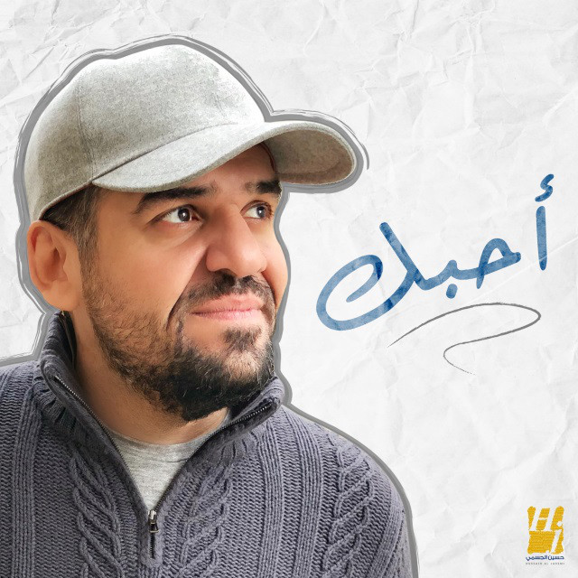 Hussain Aljassmi — Wa3
