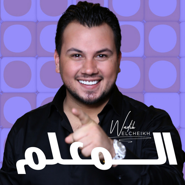 Wadih El Cheikh — Wa3