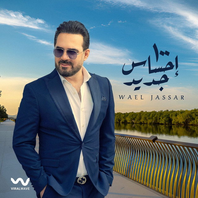 Wael Jassar — Wa3