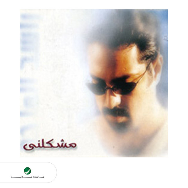 Rashed Al-Majed — Wa3